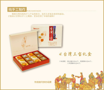 爱维尔台湾三宝月饼券 - 苏州团购网|京东团购