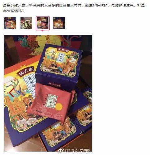 沈大成无蔗糖月饼,经典口味月饼,中华老字号,送礼更得体 苏式