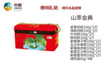 端午节公司发放礼品 公司端午节大礼包礼品 w