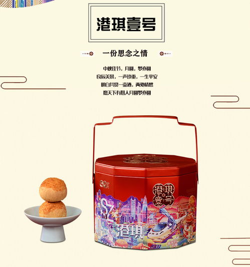 港琪1号高端春节年货礼盒装送礼 苏式糕点干酪酥蛋黄五仁山药口味